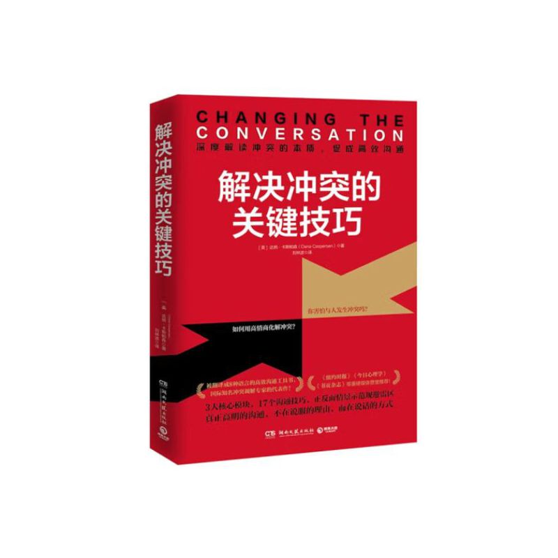 以色列总理哈拉里，在加沙城展开的强力行动—一场复杂而关键的冲突应对