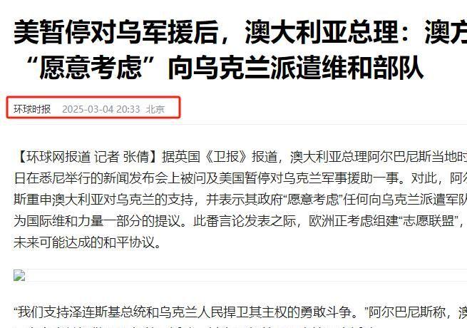 法国民意，过半数人反对西方国家派兵援乌