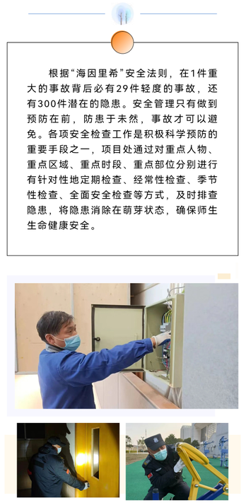 沈阳通报沈师大学生呕吐腹泻事件，校园安全与健康管理的警钟