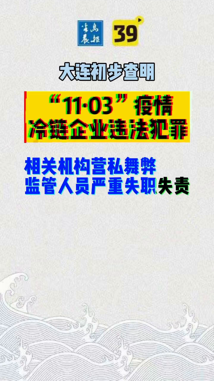 失管失教之责，杨桦被开除党籍的深刻反思