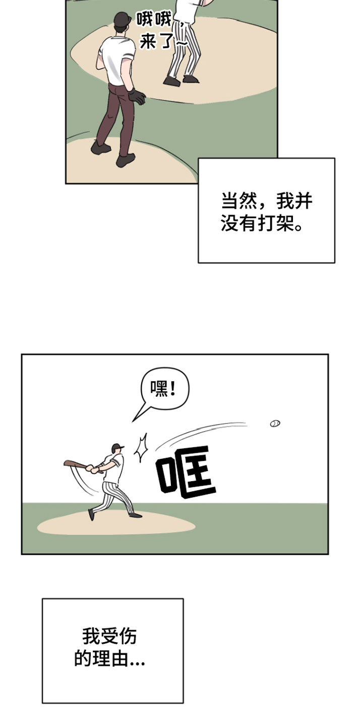 一次意外，一堂生命课，爸爸掏耳朵时被孩子无意撞到导致的耳膜脱落事件