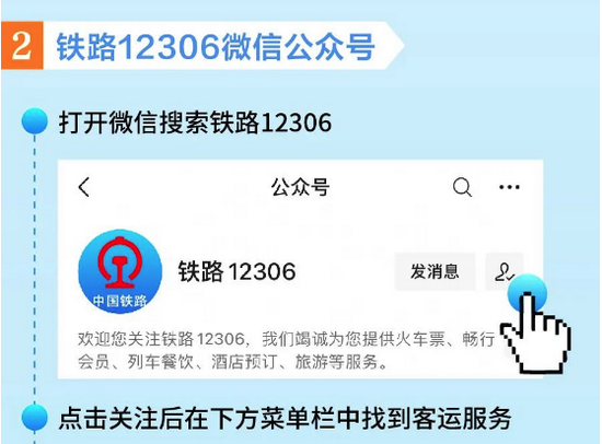 12306官方回应，维护秩序，拒绝私生行为—高铁站围堵男星事件引发的思考