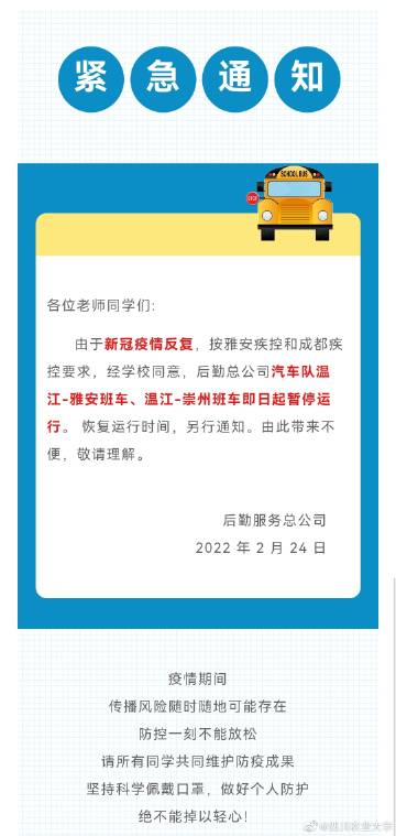 停课警报！停运措施启动—直面台风博罗依的严峻考验