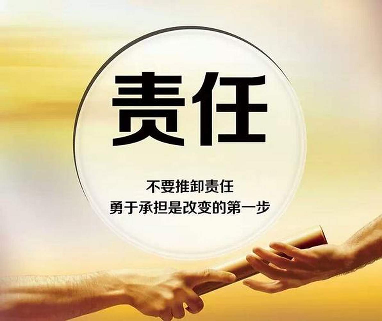 教师不愿当班主任,责任不应独扛,共担方能行远 教师不愿当班主任,责任不应独扛,共担方能行远