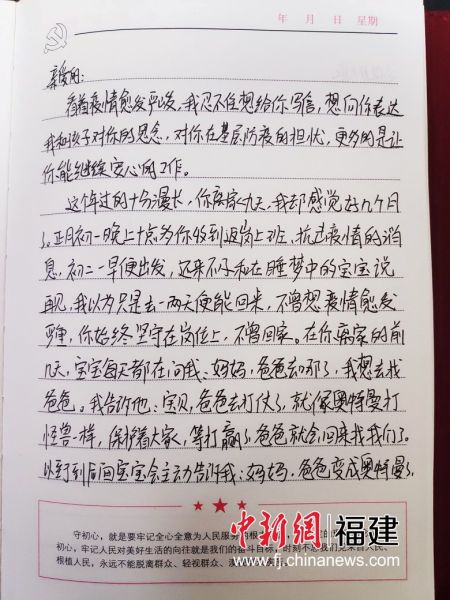 那一封封家书，来自最可爱的人的深情告白