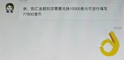 海外归来遭遇虚拟币骗局，72万取现被及时拦截