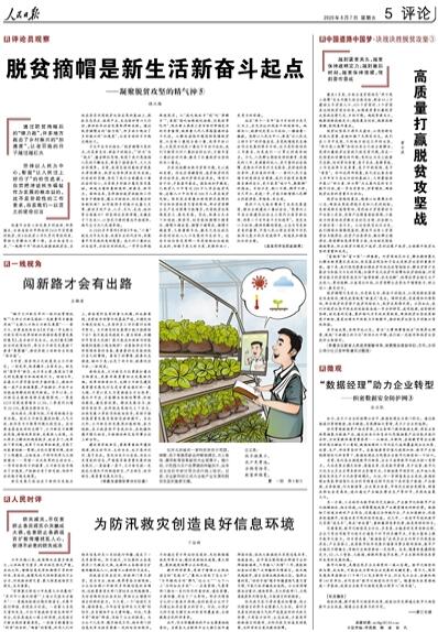 人民日报视角，理性看待禁带电话手表到学校的决策