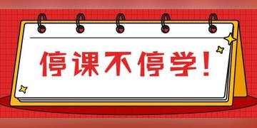 三亚市紧急通知，全市停课，共克时艰