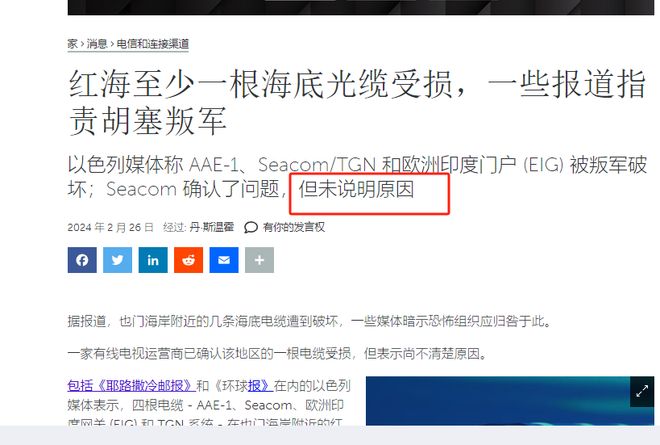 微软遭遇红海海底光缆被切断事件，全球互联网的潜在危机与应对策略