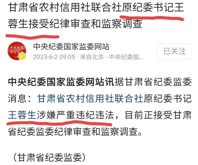 易会满的多次强调，反腐倡廉的坚定决心与行动
