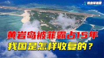 国务院批准新建黄岩岛自然保护区，守护蓝色家园的里程碑