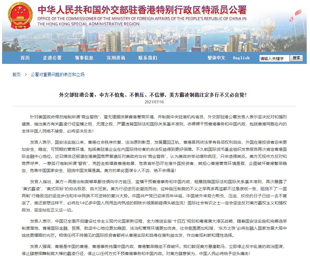 中方坚决回应，美方制裁中国实体是赤裸裸的经济霸凌