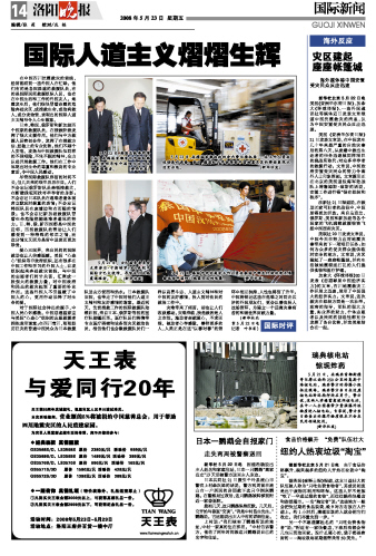 中方对美否决加沙决议的失望与反思，国际人道主义合作的新挑战
