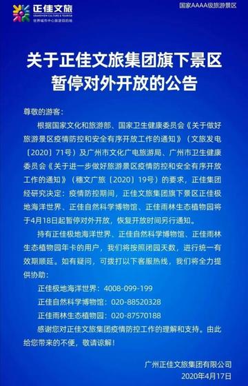 疫情下的生活暂停键，多地停航、停运、停课与景区关闭的深度剖析