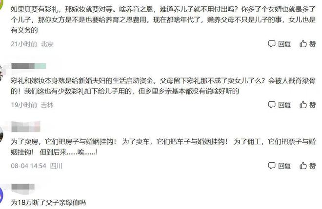 女子婚后起诉父母返还18万彩礼，现代婚姻观与传统文化碰撞的个案分析