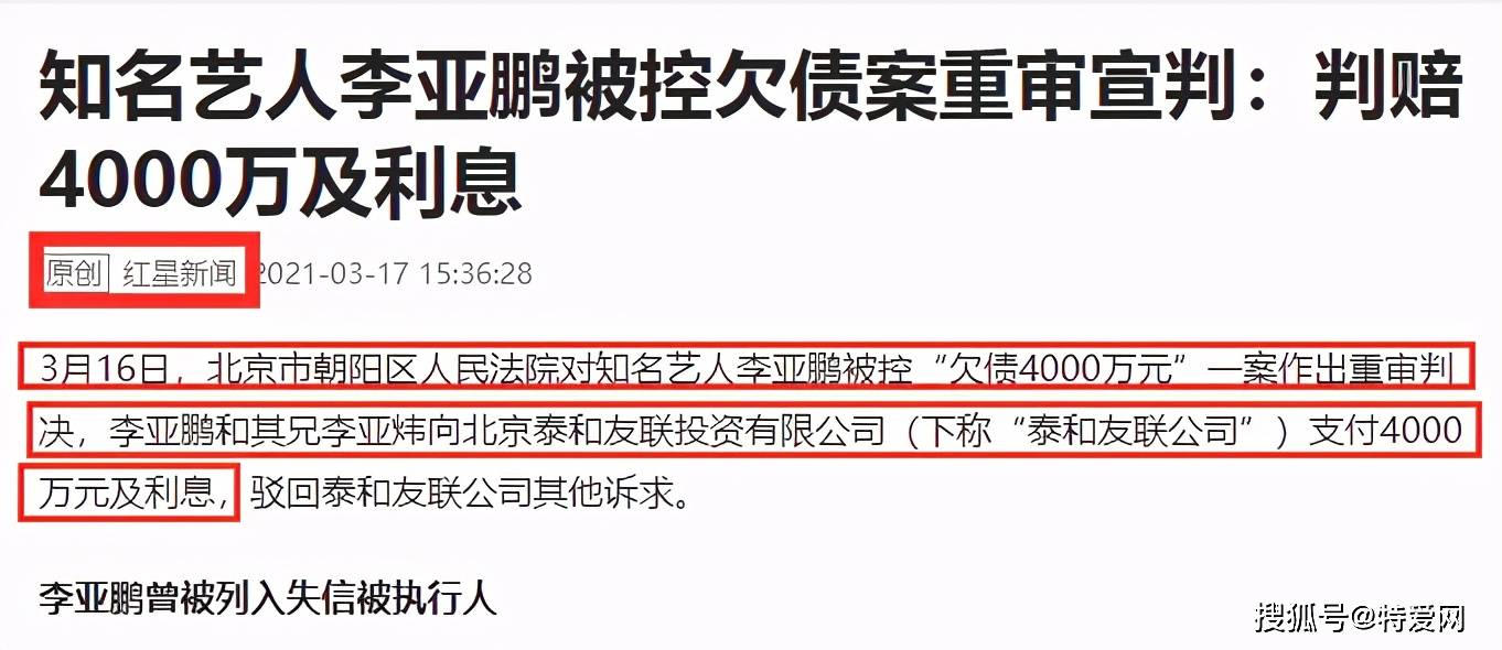 揭秘向太与刘德华的无字之约，4000万借款背后的情义