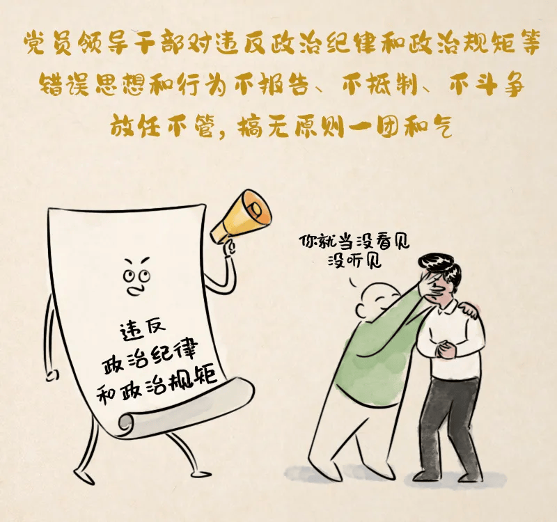 21名受处分干部整改后获进一步使用的启示与思考