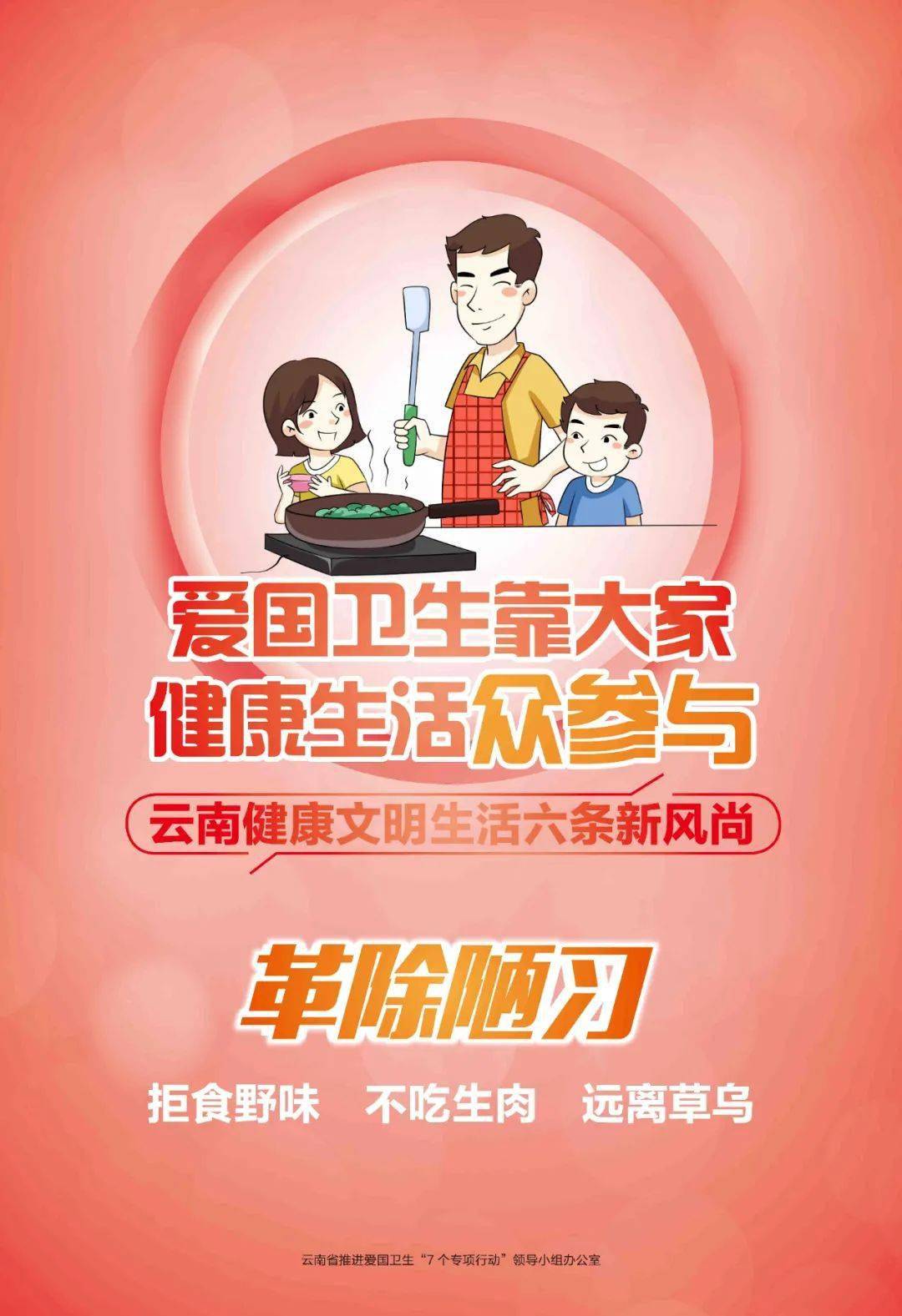 国家卫健委主任再谈健康体重管理，科学指导下的健康生活新风尚