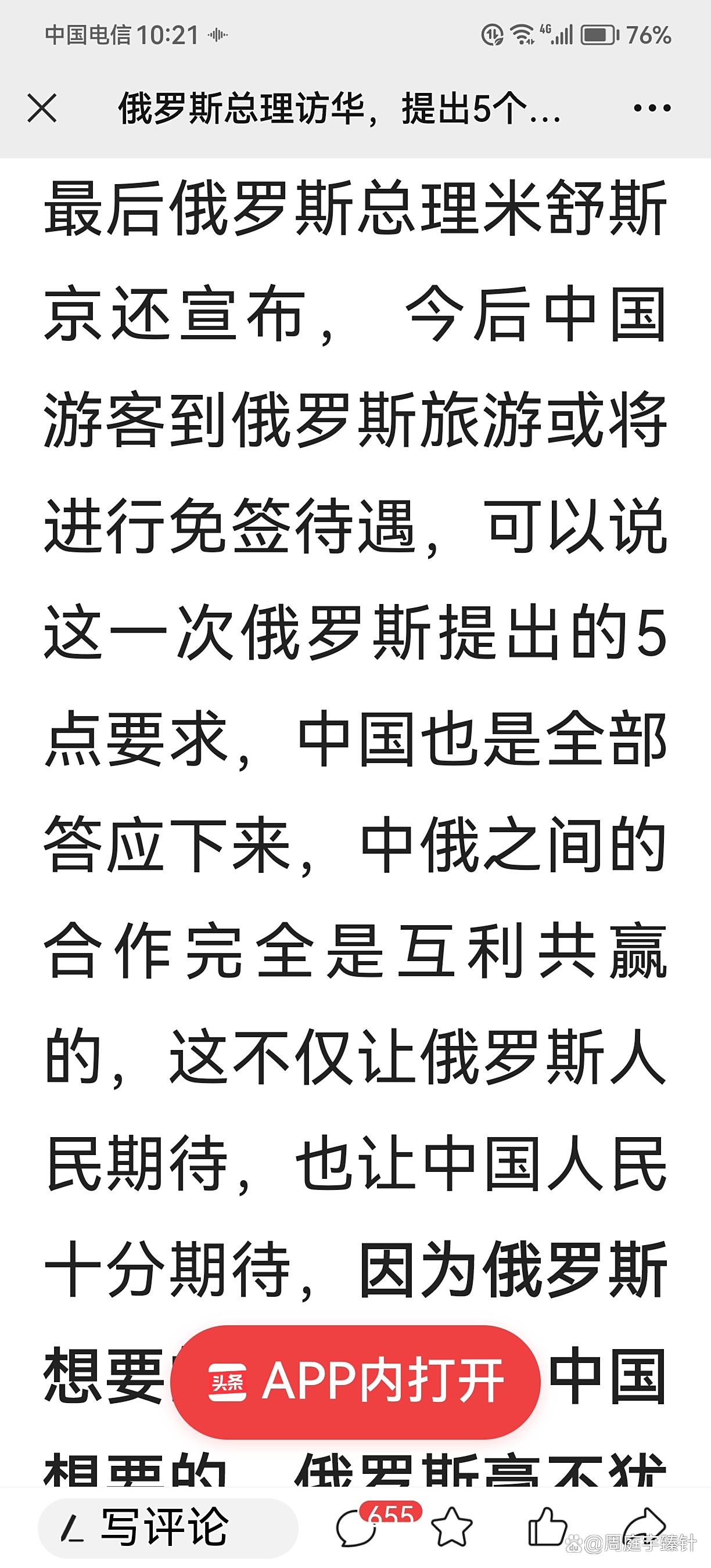 免签政策下的中俄旅游新热潮，黑河入境大厅的俄罗斯游客挤爆现象探析