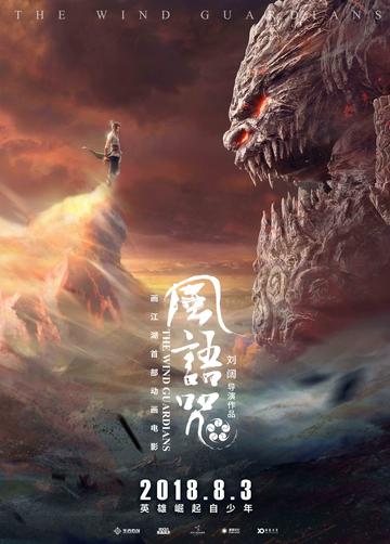 哪吒2荣获金熊猫奖最佳动画片奖，国漫崛起的又一里程碑