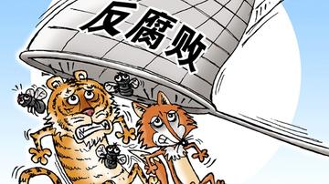 重庆10天官宣6名厅官落马，反腐风暴下的政治生态重塑