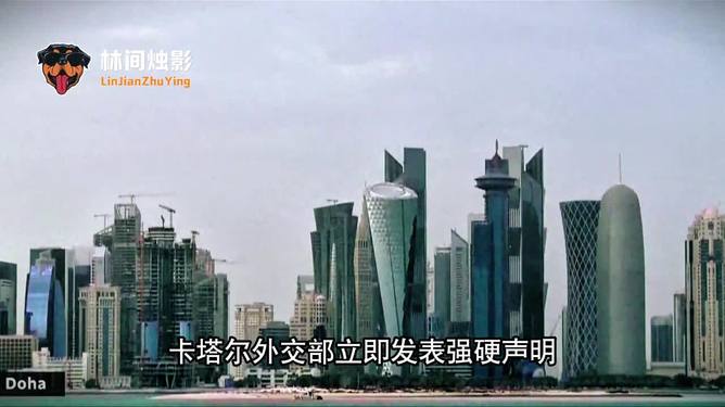 以色列对卡塔尔首都多哈的袭击，地区安全局势的复杂性与影响分析