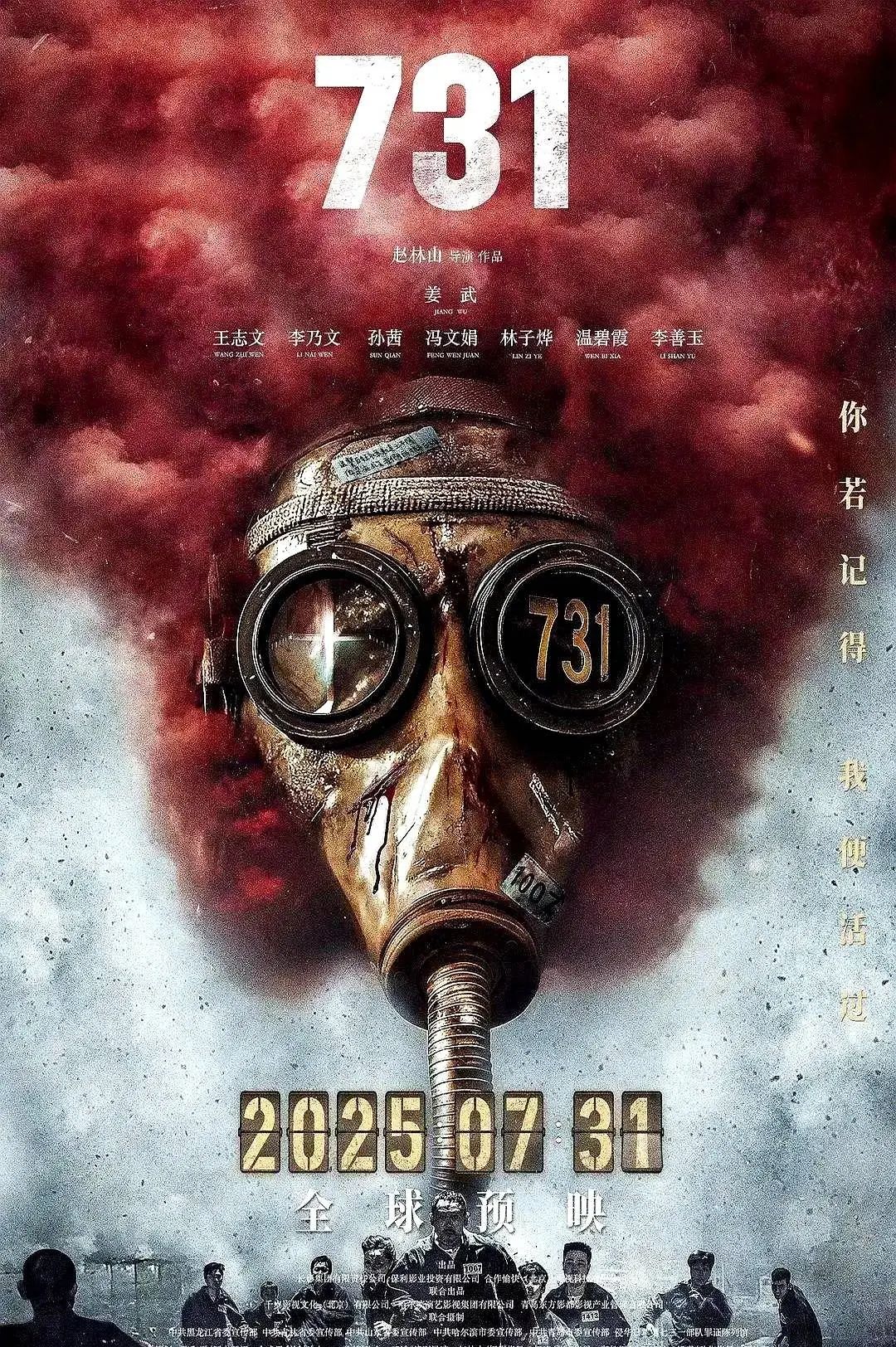 电影731票房破10亿，历史伤痛的艺术共鸣与文化反思