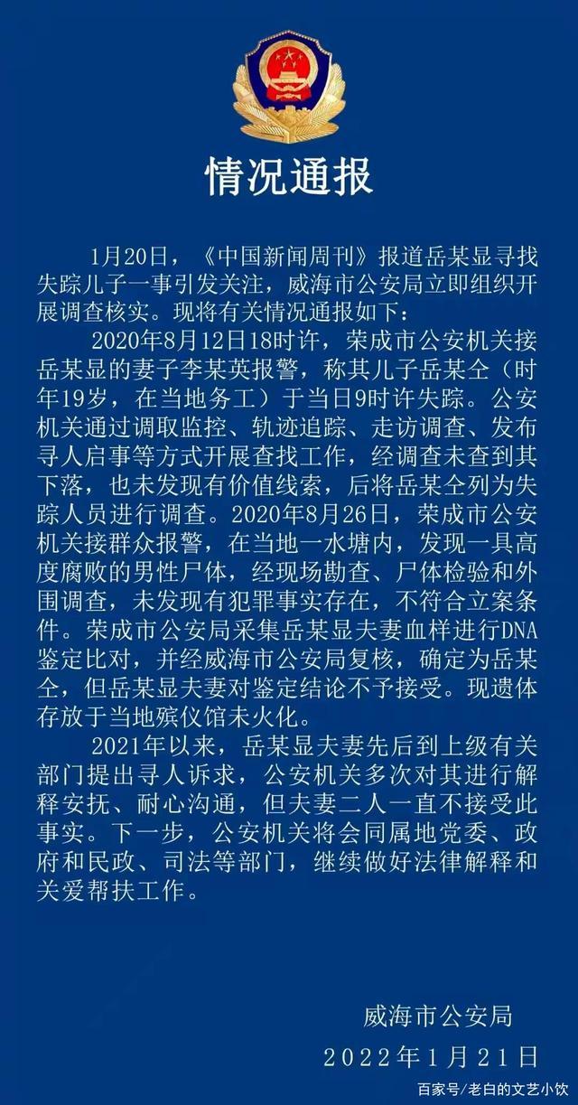 警方的沉重通报，一起悲剧背后的家庭暴力阴影—女子遭前夫殴打致死案