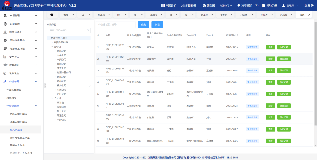 苹果CEO库克详谈6000亿美元投资计划，创新、可持续性与全球影响力
