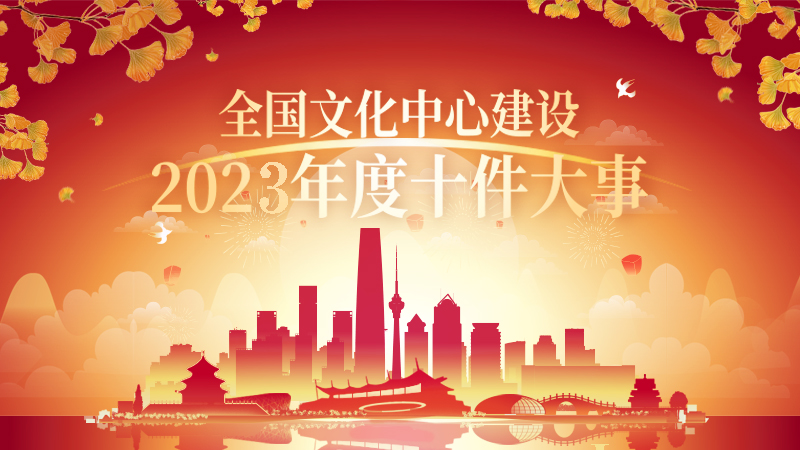 中国排面再耀人民大会堂，文化自信与国家力量的璀璨交汇