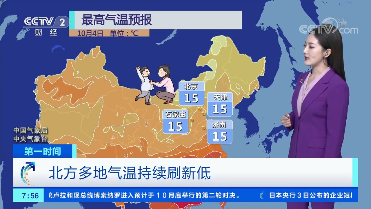 北方多地最低温将创立秋以来新低，寒潮来袭，生活与生产面临挑战