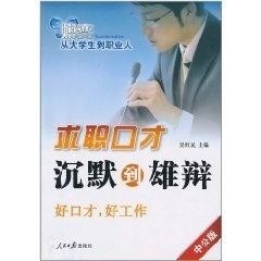 无语哥的北京奇迹，从沉默到开口的蜕变