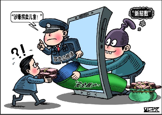 公安部揭露，10起触目惊心的网络违法犯罪案例