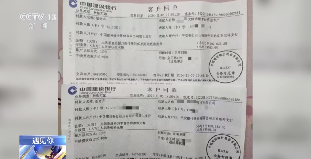 589092元善款全额退还，28689位网友的信任与责任