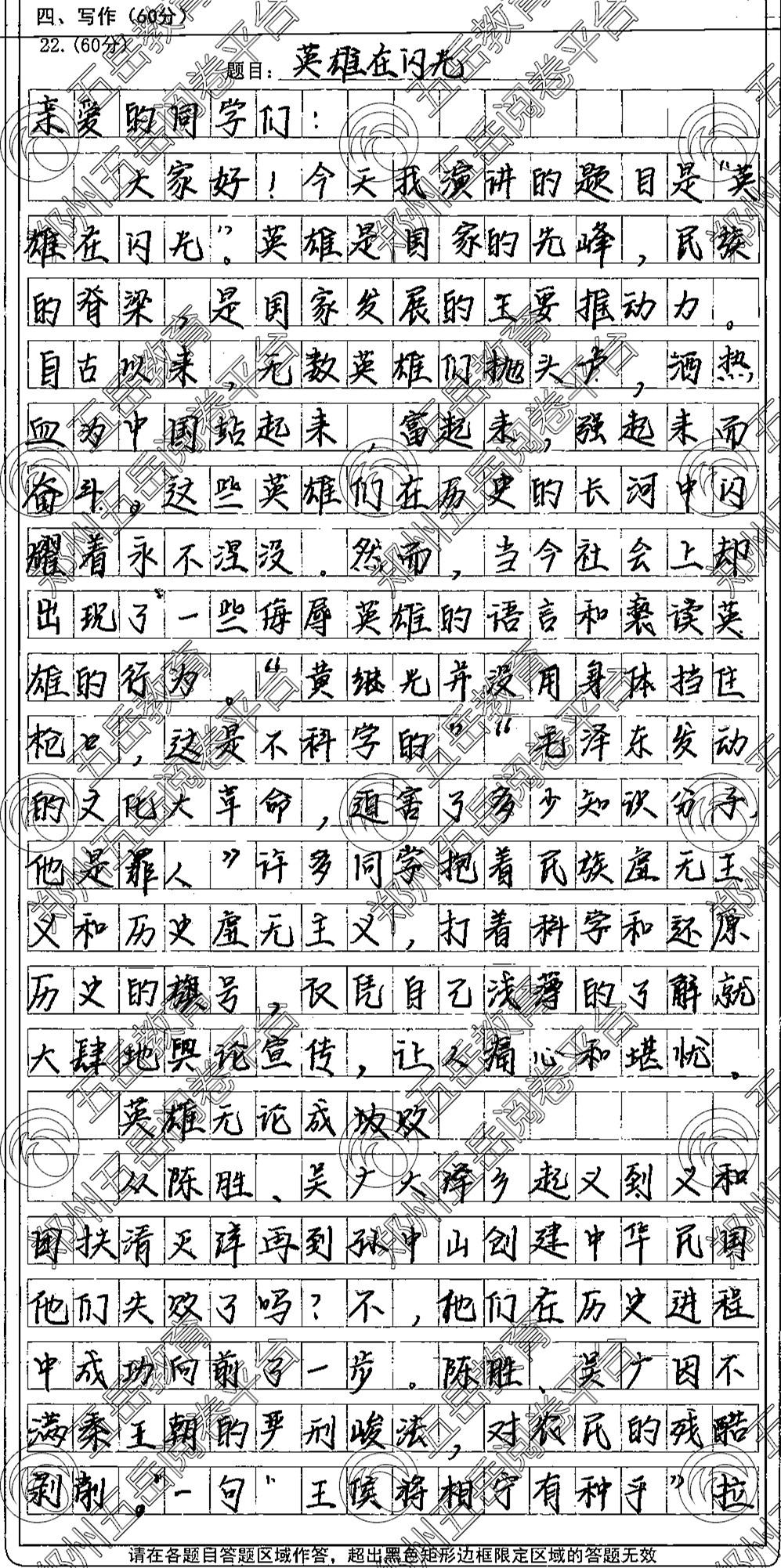 沈阳以最高礼遇迎英雄归来，致敬英雄，铭记荣光
