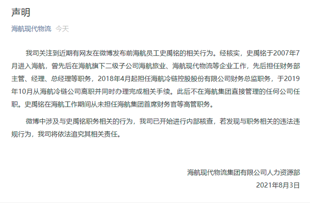乘客机场下跪求助，海航的回应与反思
