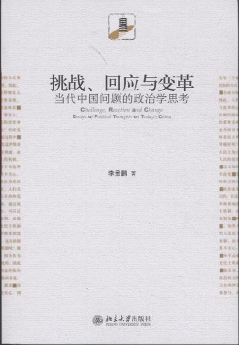 日本首相石破茂的辞职决定，政治变革的序曲与挑战