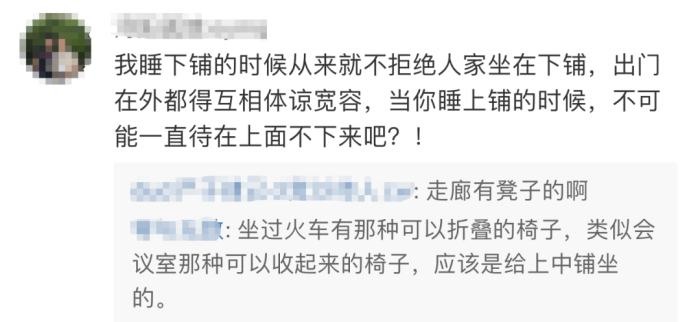 12306官方回应，卧铺乘客打伞遮隐私，平衡隐私权与公共空间
