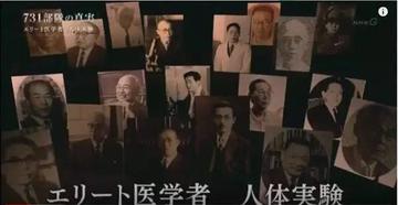 731这堂历史课，日本不应落下的沉重篇章