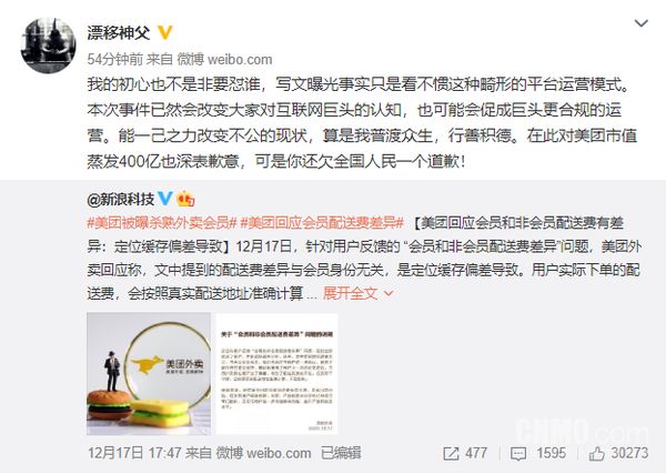 美团回应，骑手制服上印点男模字样事件引发的社会关注与反思
