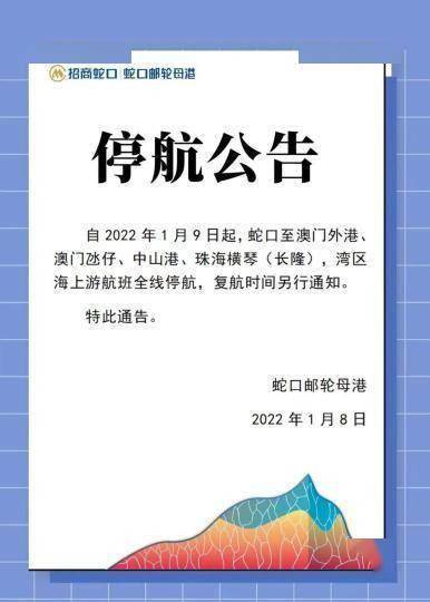 停课警报！停运措施启动—直面台风博罗依的严峻考验