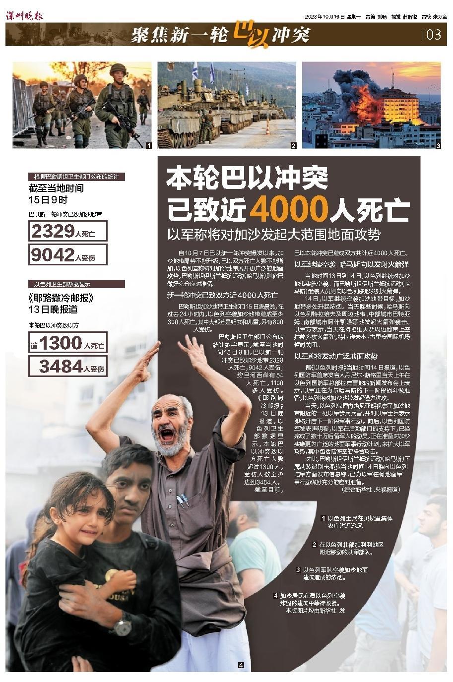 本轮巴以冲突，加沙地带64455人生命的沉重代价