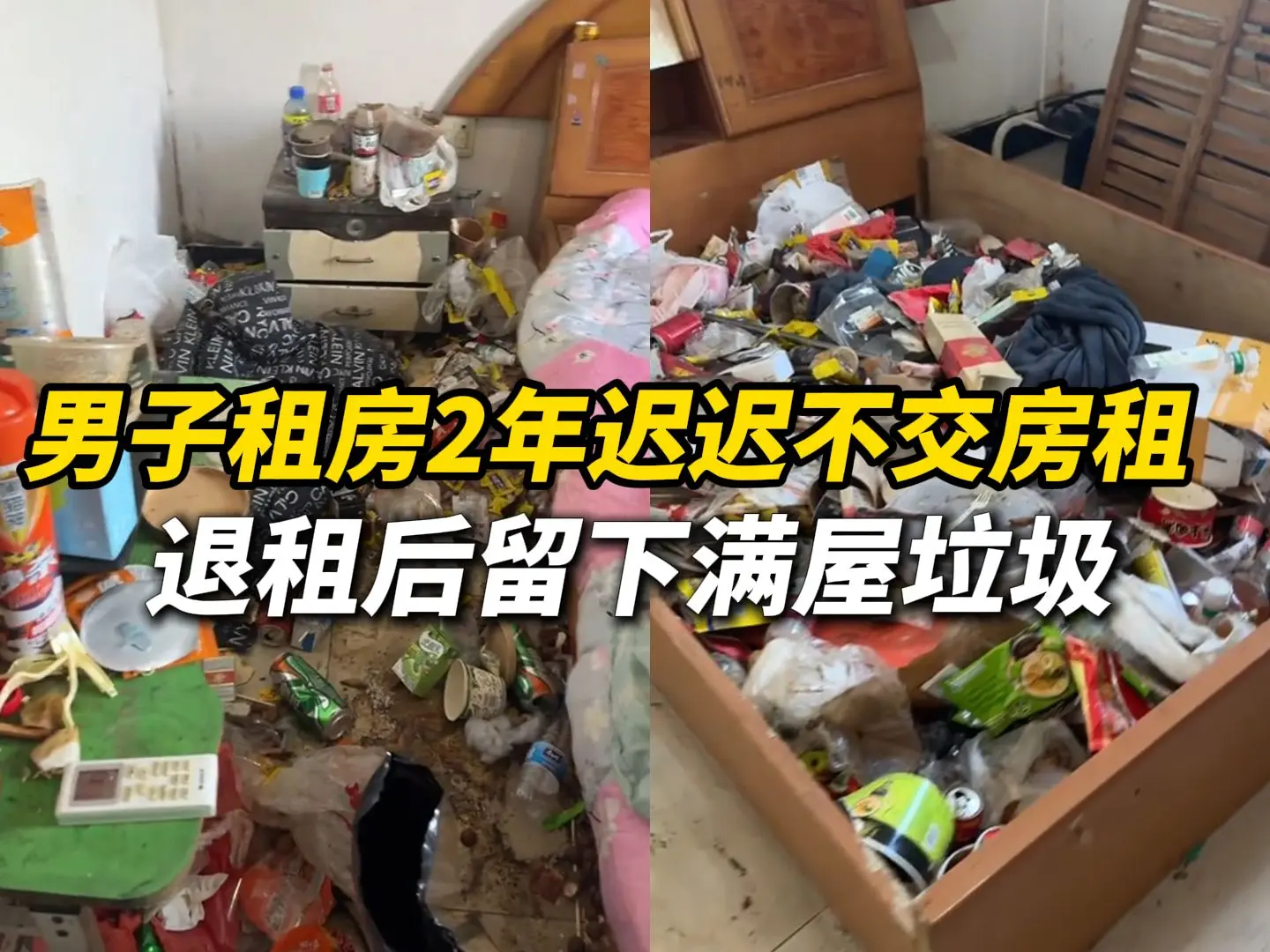 男子租房三年，房间变垃圾堆，生活失控的警示