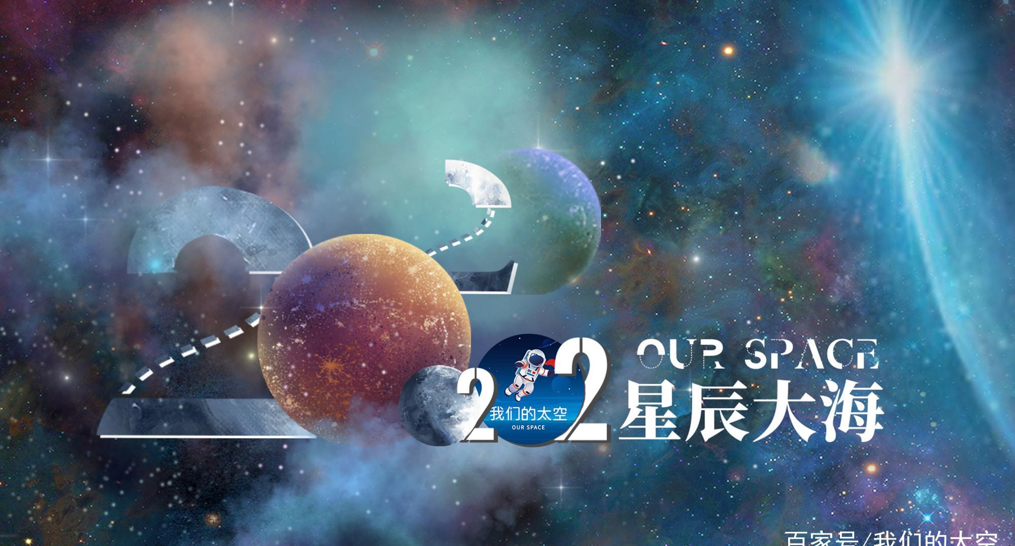 带你破译中国航天的暗语，解码星辰大海的秘密