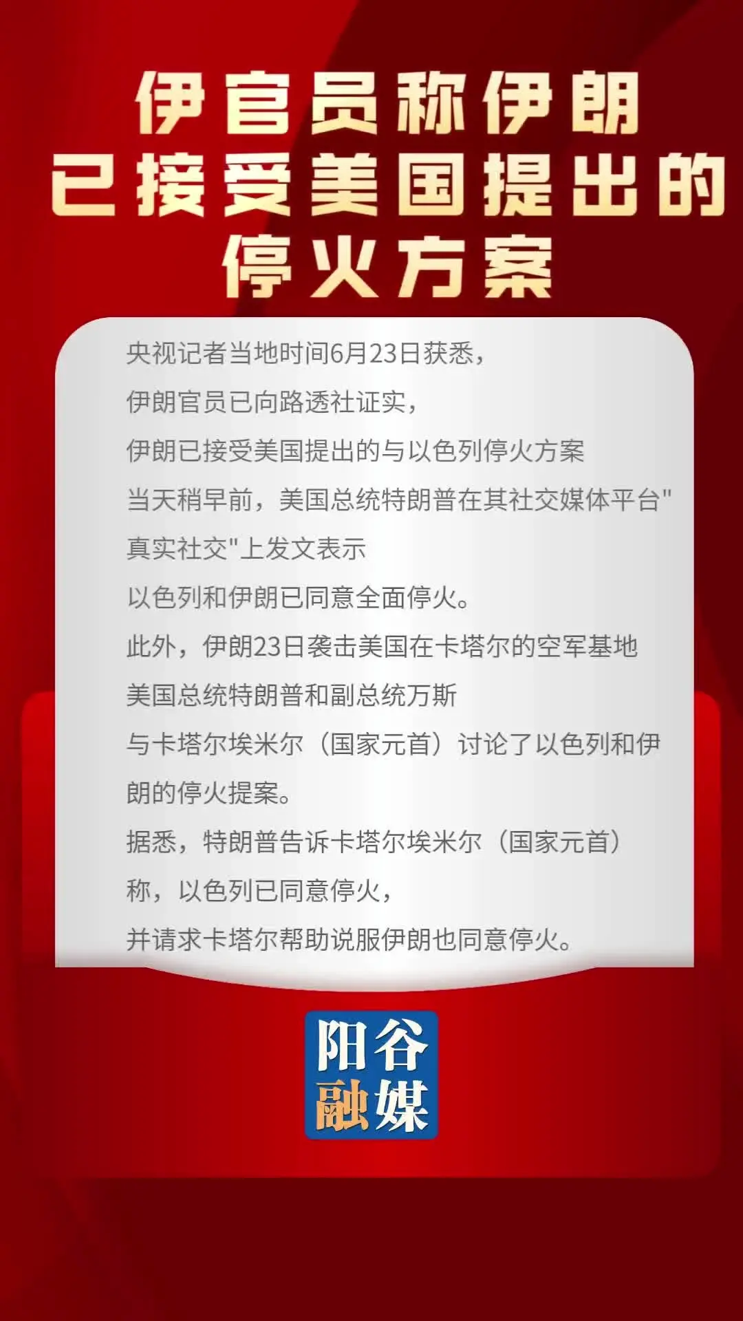 泽连斯基，七至十天内制定停火方案—乌克兰战局的新希望