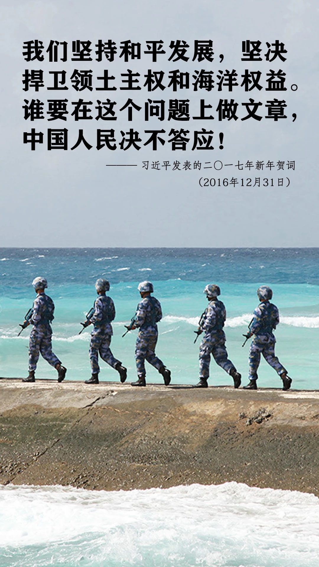 东部战区空军部队赴台岛周边训练，维护国家主权与领土完整的坚定行动