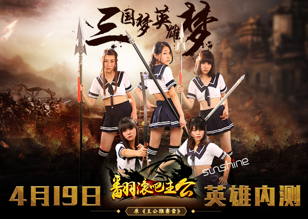 夕阳下的英雄梦，小伙带村里老人圆三国之梦