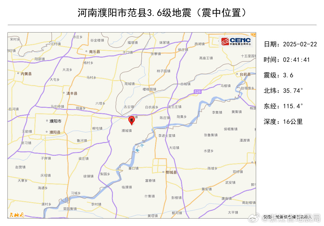 河南濮阳范县地震谣言的澄清与反思