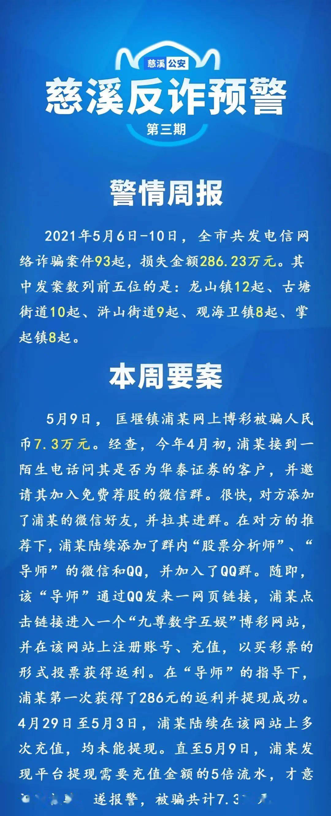 澳门女大学生被骗800万港元，警惕网络诈骗的警世案例