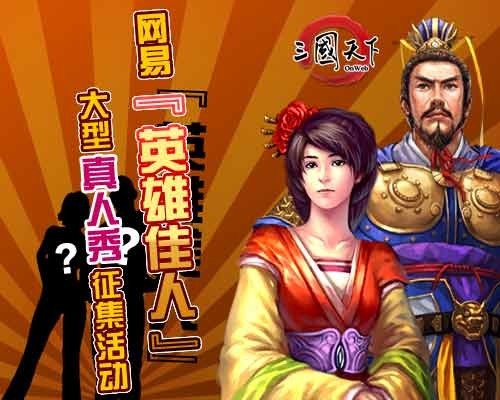 夕阳下的英雄梦，小伙带村里老人圆三国之梦